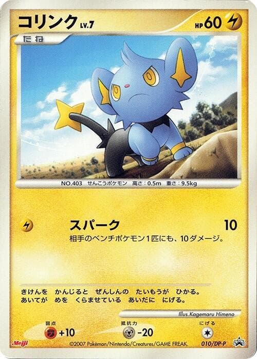 Shinx 010
