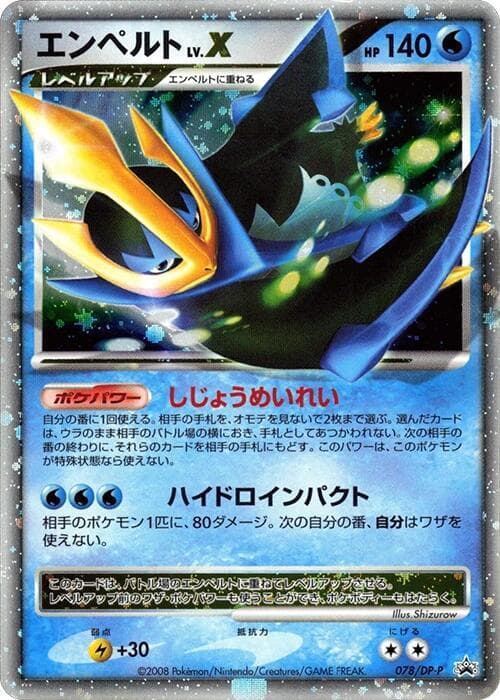 Empoleon LV.X 078