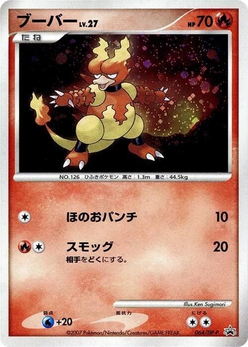 Magmar 064