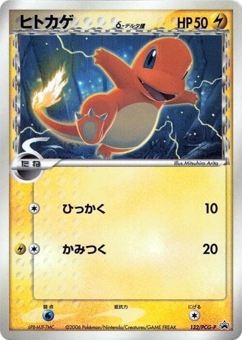 Charmander (Delta Species) 132