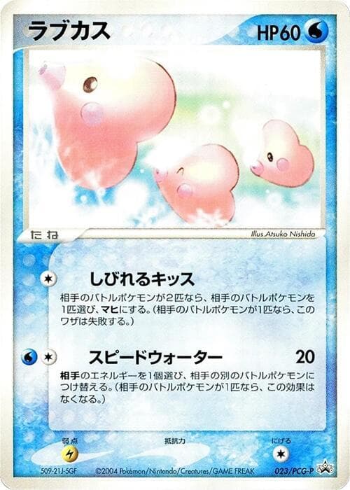 Luvdisc 023