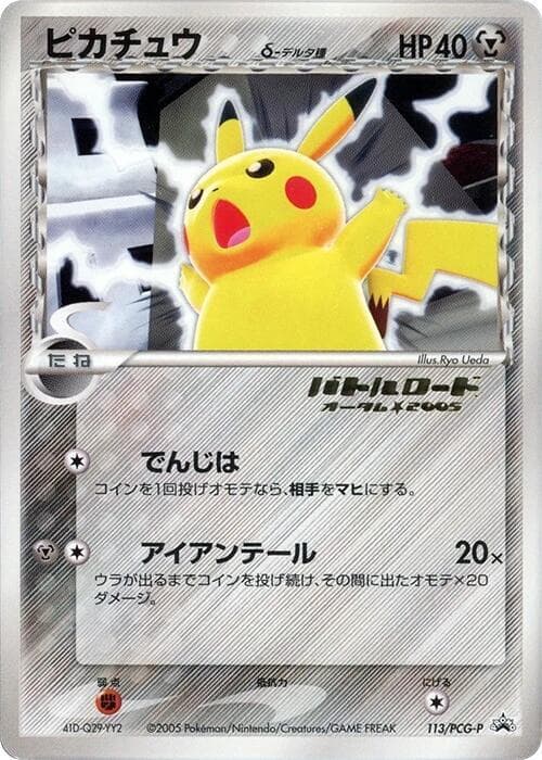 Pikachu (Delta Species) 113