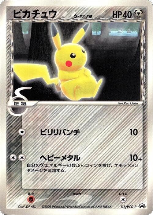 Pikachu (Delta Species) 118