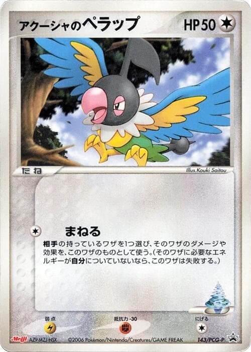 Samiya's Chatot 143