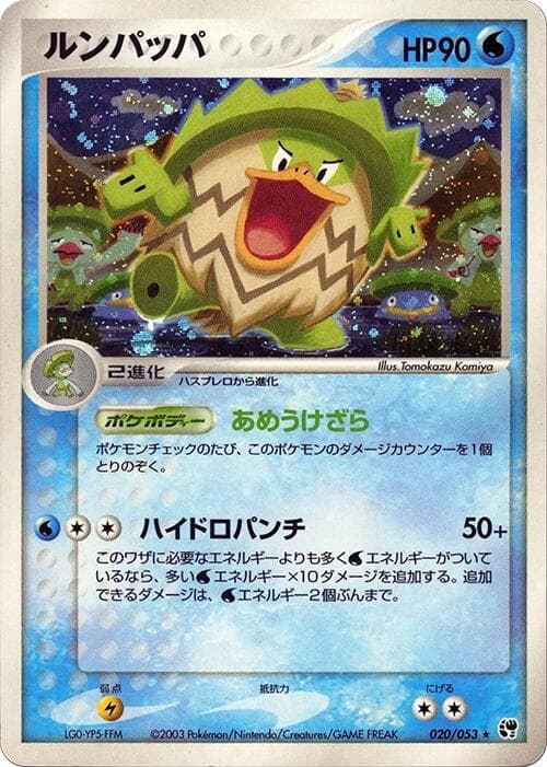 Ludicolo 020/53
