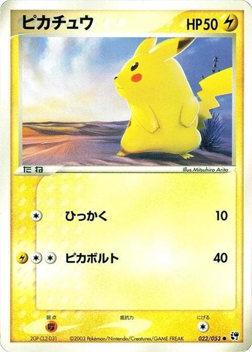 Pikachu 022/53
