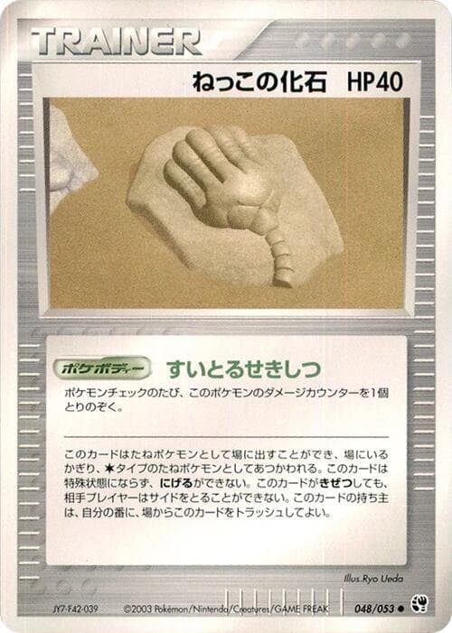 Root Fossil 048/53