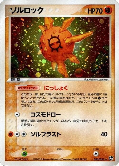Solrock 036/53