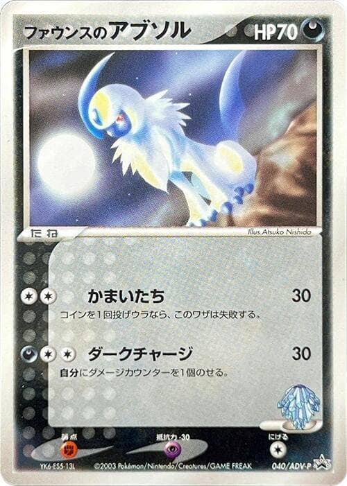 Forina's Absol 040