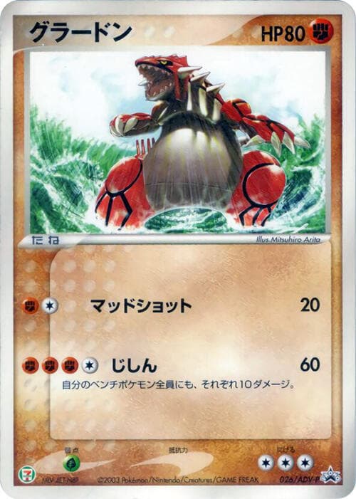 Groudon 026