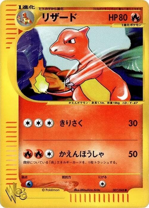 Charmeleon 007/48