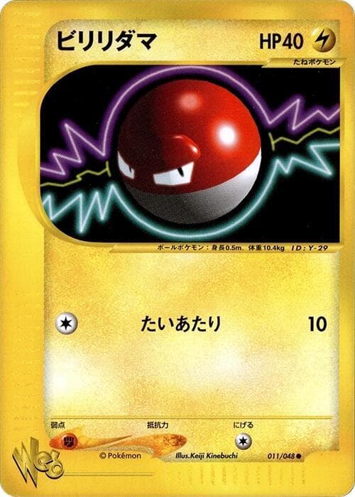 Voltorb 011/48