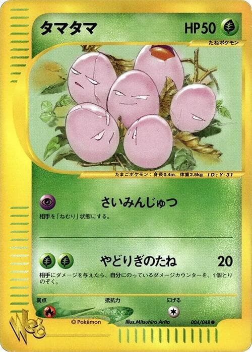 Exeggcute 004/48