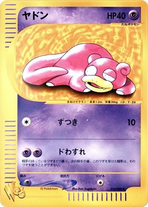 Slowpoke 012/48