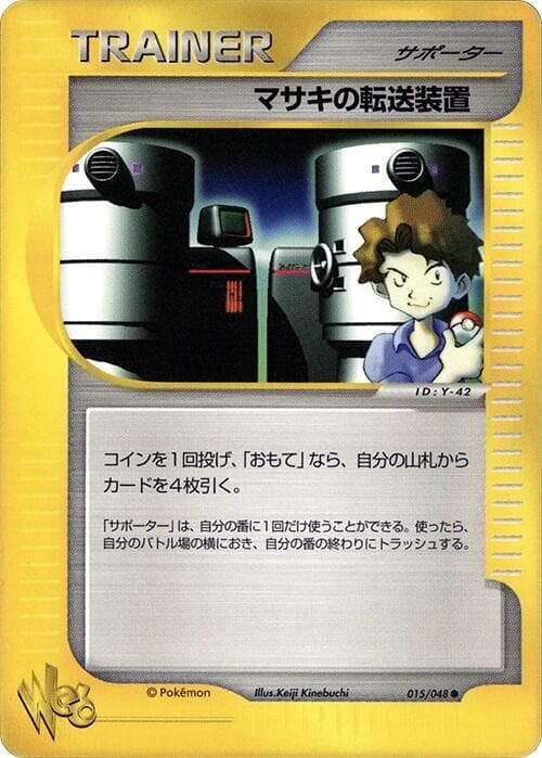 Bill's Teleporter 015/48
