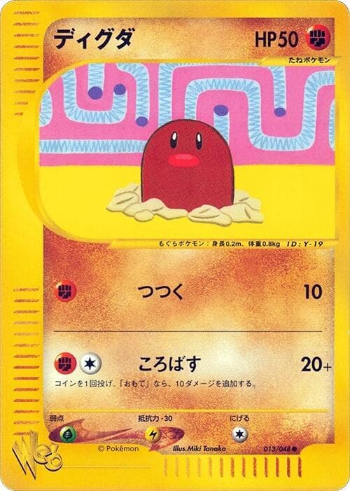 Diglett 013/48