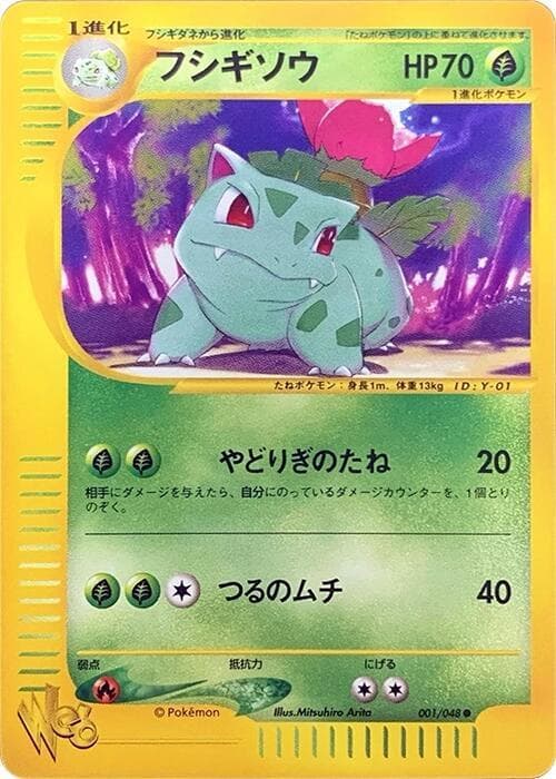 Ivysaur 001/48