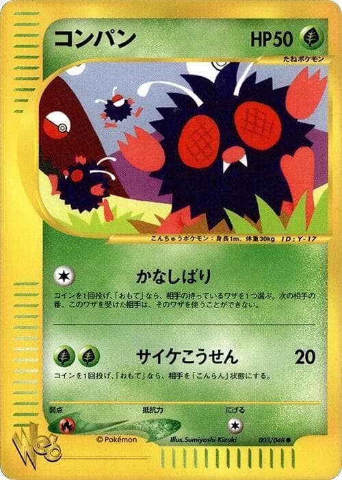 Venonat 003/48