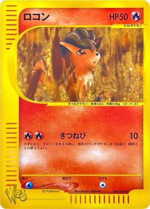 Vulpix 008/48