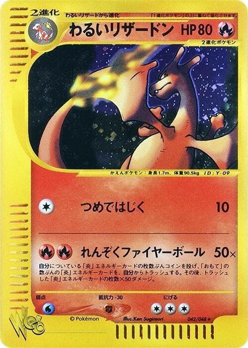 Charizard 042/48
