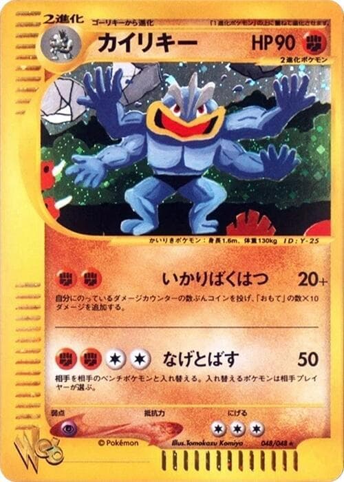 Machamp 048/48