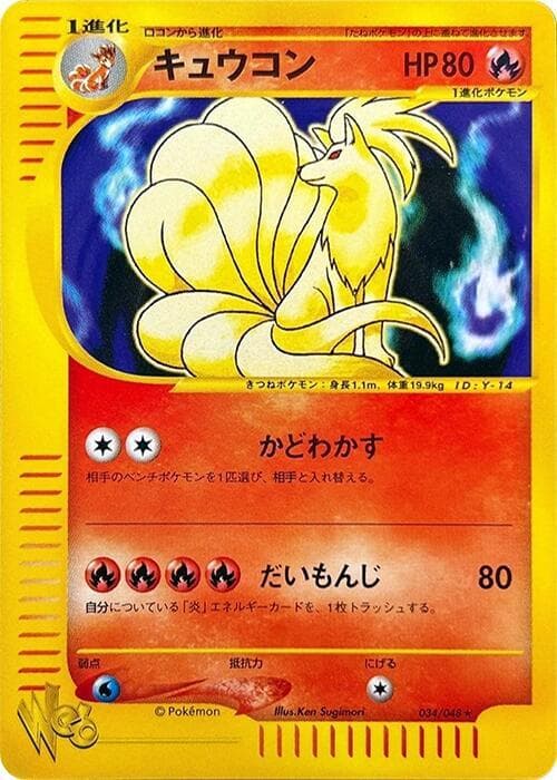 Ninetales 034/48
