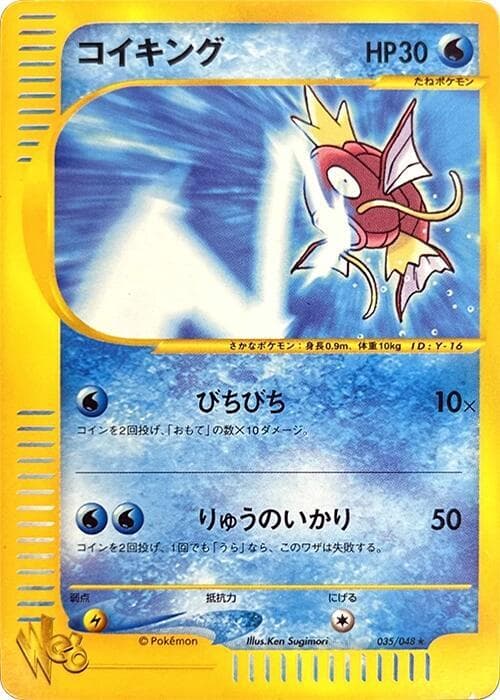 Magikarp 035/48