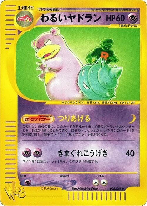 Slowbro 028/48