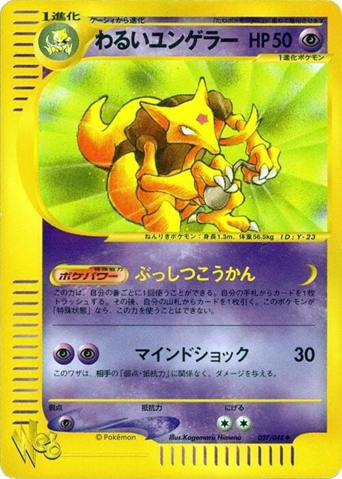 Kadabra 027/48