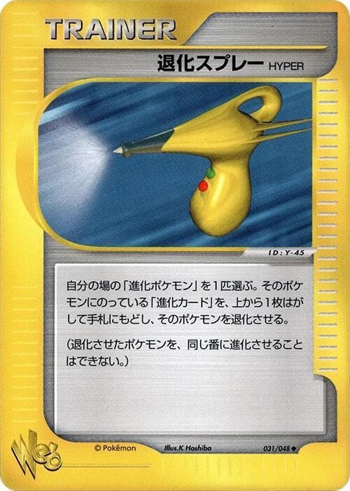 Hyper Devolution Spray 031/48