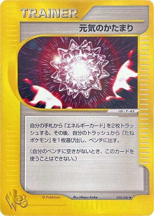 Max Revive 030/48