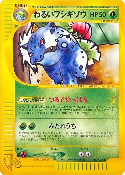 Ivysaur 017/48