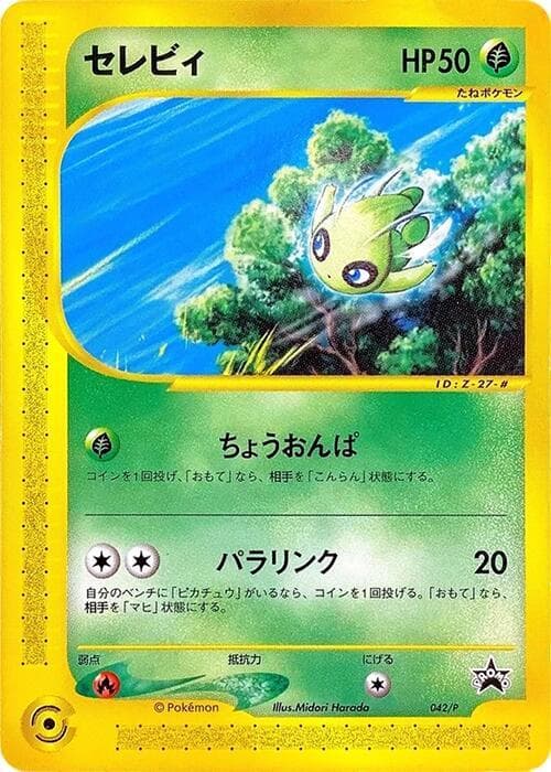 Celebi 042