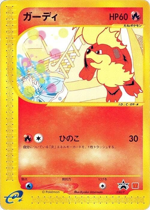Growlithe 030