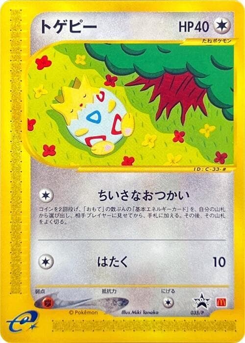 Togepi 035