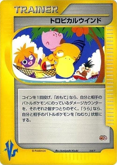 Tropical Wind 008