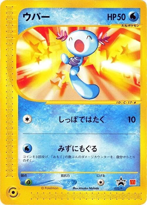 Wooper 022
