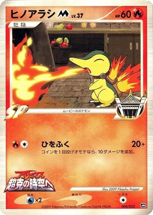 Cyndaquil M 004/22