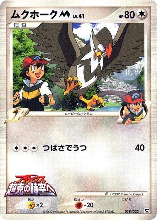 Staraptor M 018/22