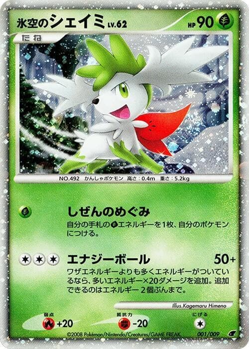 Icy Sky's Shaymin 001/9