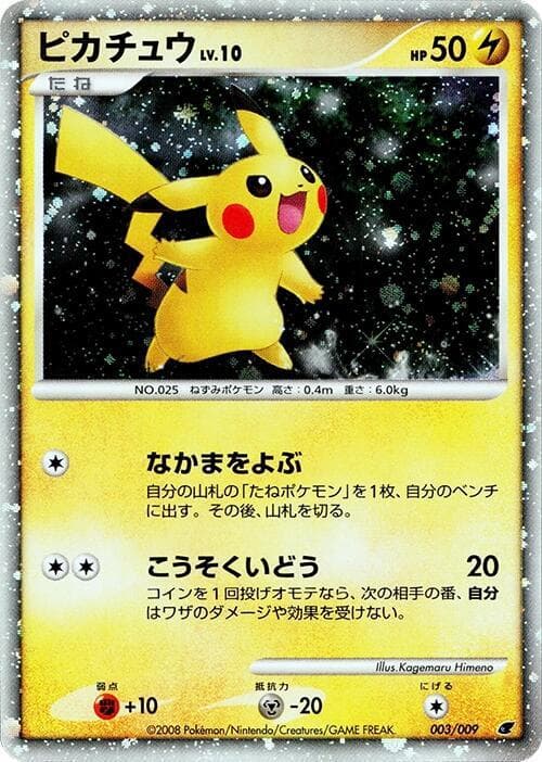 Pikachu 003/9