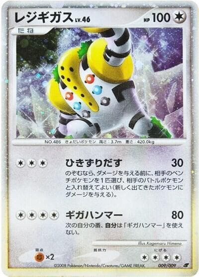 Regigigas 009/9