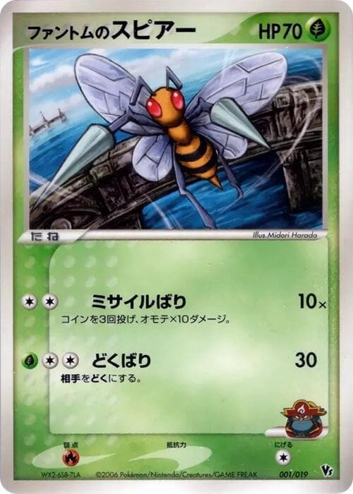 Phantom's Beedrill 001/19