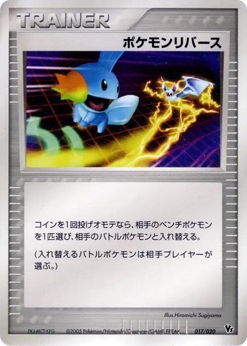 Pokemon Reversal 017/20