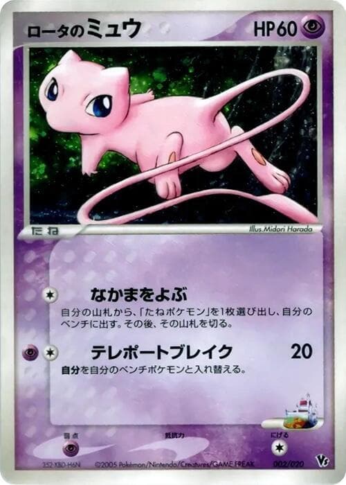 Rota's Mew 002/20