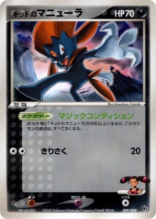 Kidd's Weavile 009/20