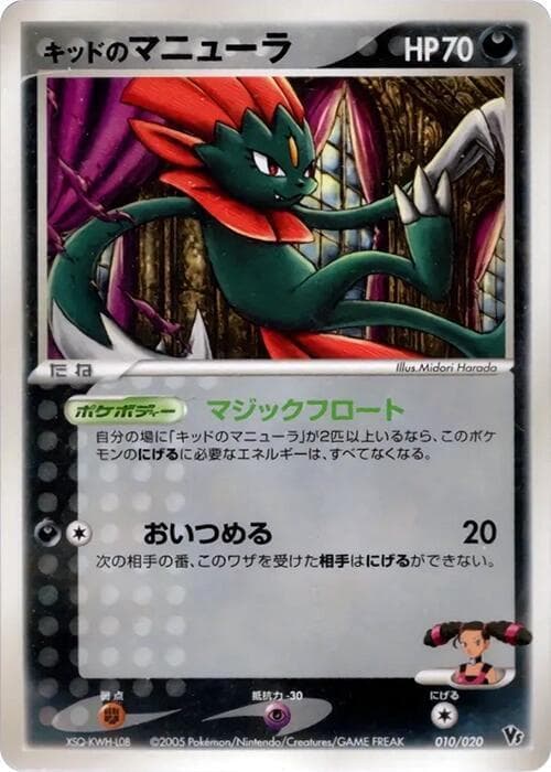 Kidd's Weavile 010/20