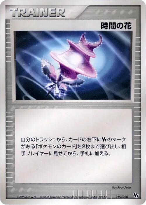 Time Flower 015/20