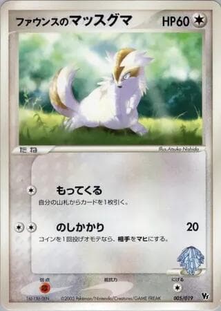 Forina's Linoone 005/19