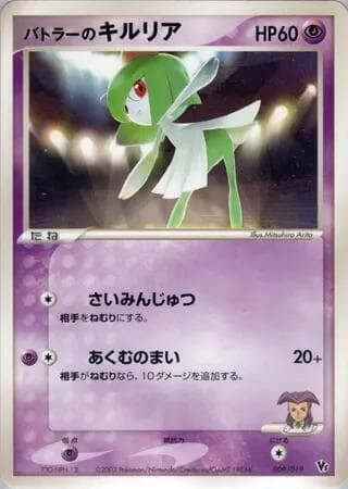 Butler's Kirlia 009/19